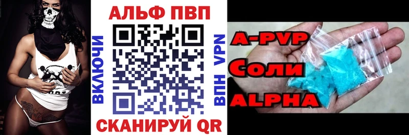 A PVP Соль  Купить закладки  Разумное 