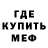 МЕФ мука K 077