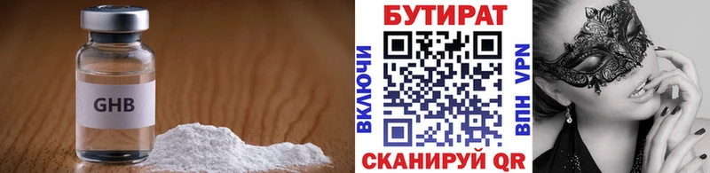 Купить где  Разумное  Бутират оксибутират 
