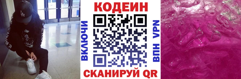 Купить закладки  Разумное  Кодеиновый сироп Lean напиток Lean (лин) 