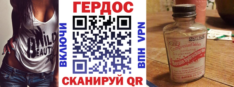 ГЕРОИН белый  Купить закладки  Разумное 